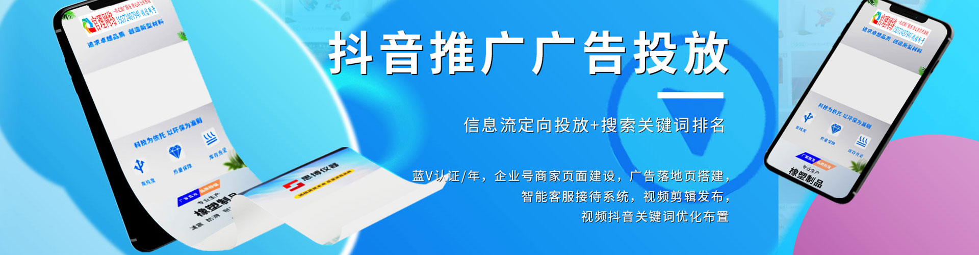 广元百度竞价